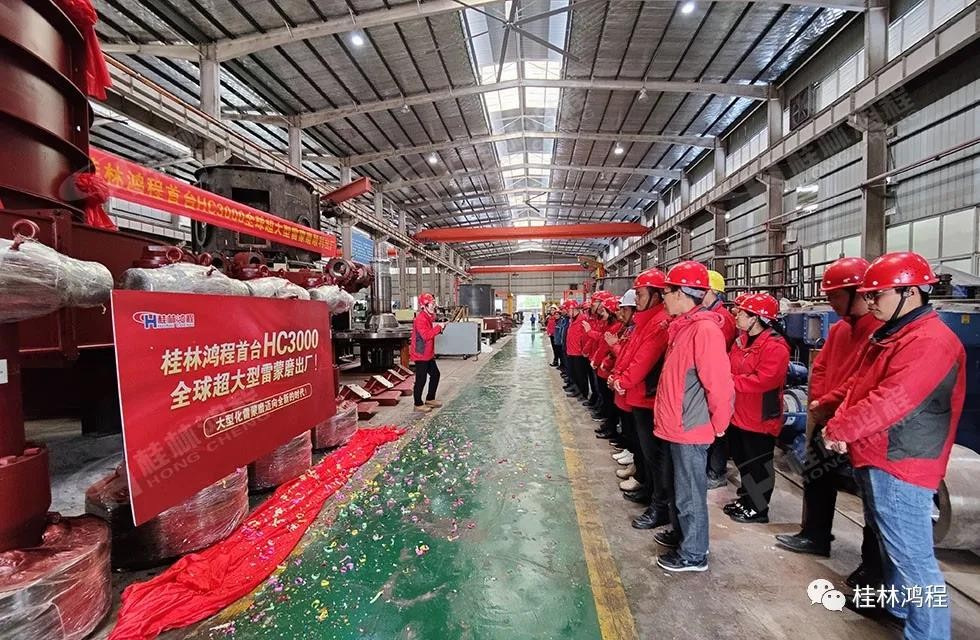 里程碑！桂林鸿程自主研发HC3000全球超大型雷蒙磨正式投入市场！
